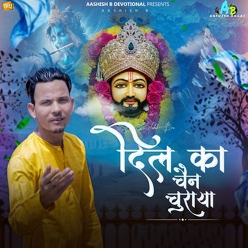 Dil Ka Chan Churaya