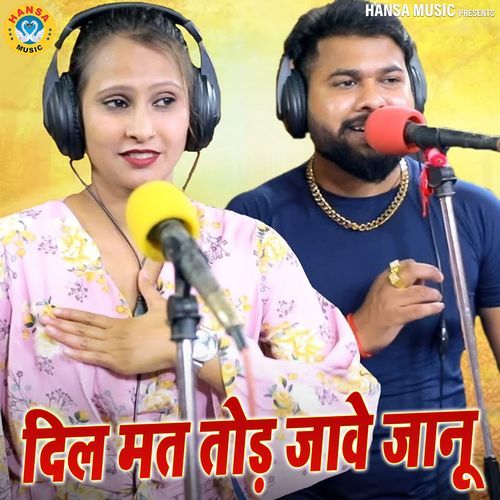 Dil Mat Tod Jave Janu