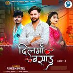 Dill Maa Basadu Part-1