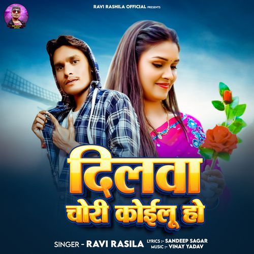 Dilwa Chori Kailu Ho