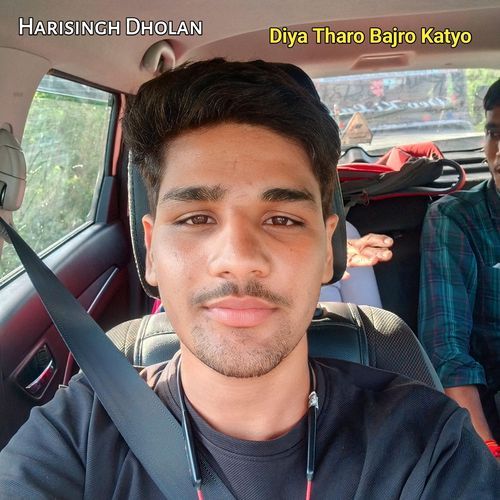 Diya Tharo Bajro Katyo