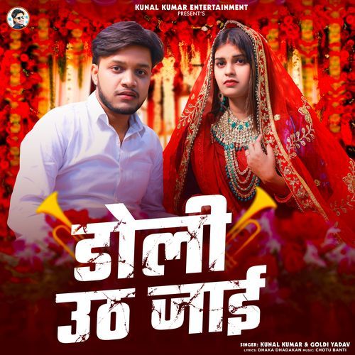 Doli Uth Jaai