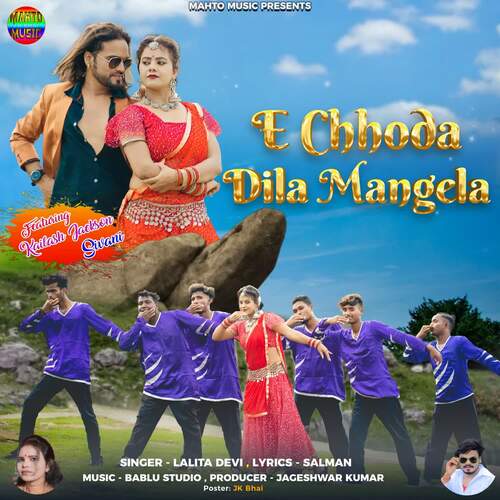 E Chhoda Dila Mangela