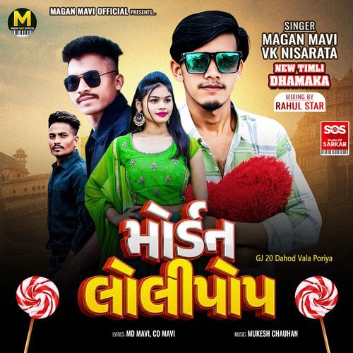 GJ 20 Dahod Vala Poriya
