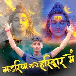 Gadariya Nache Haridwar Mai
