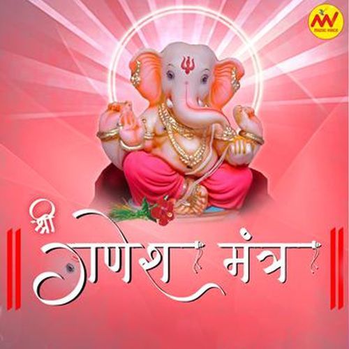 Ganesh Mantra