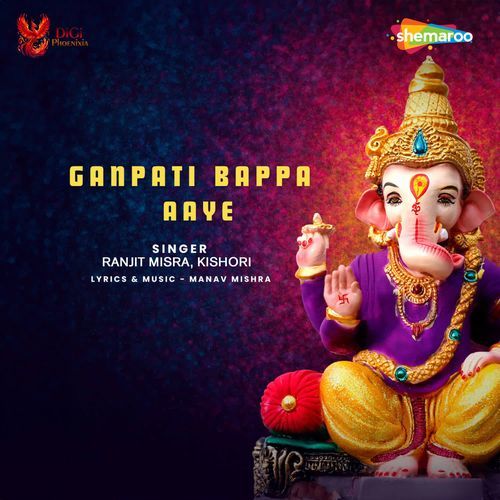 Ganpati Bappa Aaye