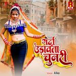 Kahe Bhul Gayil Baalam