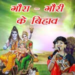 Gaura Gauri Ke Bihav artwork