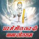 Ghar Mein Mauj Kar Di Baba Jotram