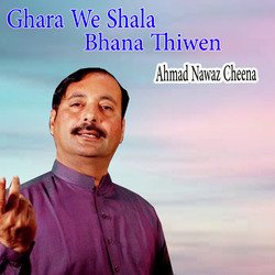 Ghara We Shala Bhana Thiwen-IBEpQjtUUGc