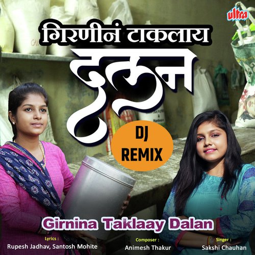 Girnina Taklaay Dalan - Dj Remix