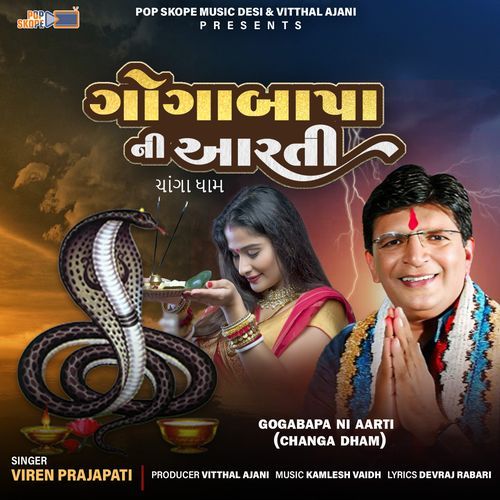 Gogabapa Ni Aarti Changa Dham