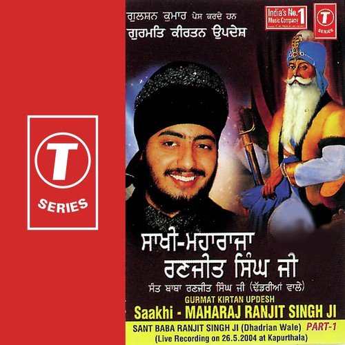 Gurmat Kirtan Updesh Saakhi-Maharaj Ranjit Singh Ji (Part 1)
