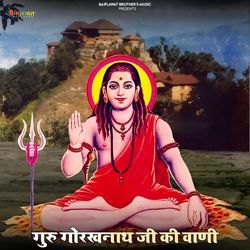 Guru Gorakhnath Ji Ki Vani