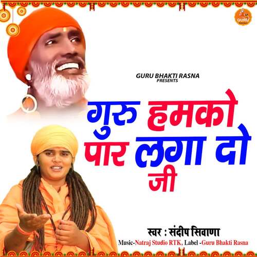 Guru Hamko Paar Laga Do Ji