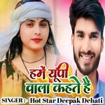 HUME UP WALA KAHTE HAI