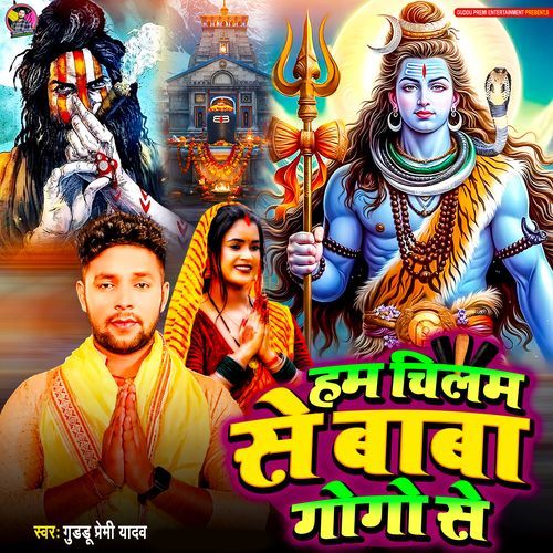 Ham Chilam Se Baba Gogo Se