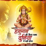 Hanuman Ke Jaisa Bhakt Duniya Mein Nahi Hoga