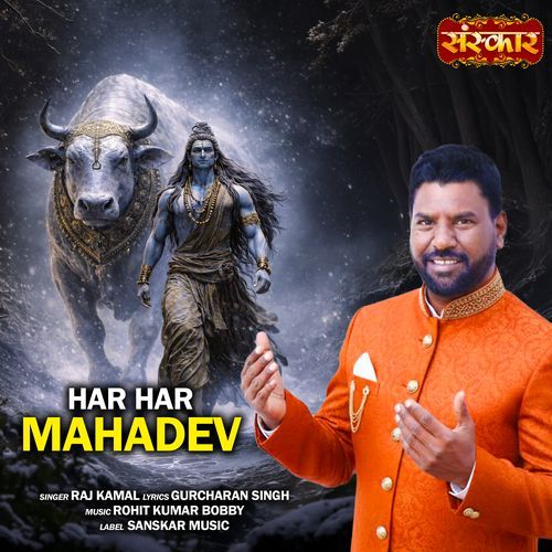 Har Har Mahadev