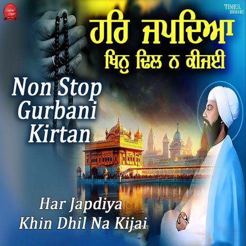 Har Japdiya Khin Dhil Na Kijai