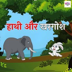 Hathi Aur Khargosh-EixbCSB0Ans