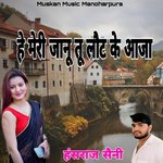 He Meri Janu Tu Lot Ke Aaja