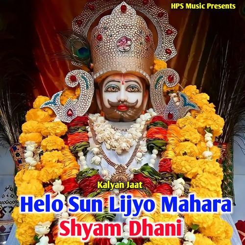 Helo Sun Lijyo Mahara Shyam Dhani