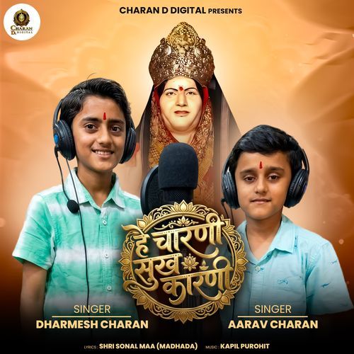 Hey Charni Sukh Karani