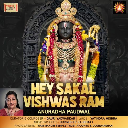 Hey Sakal Vishwas Ram