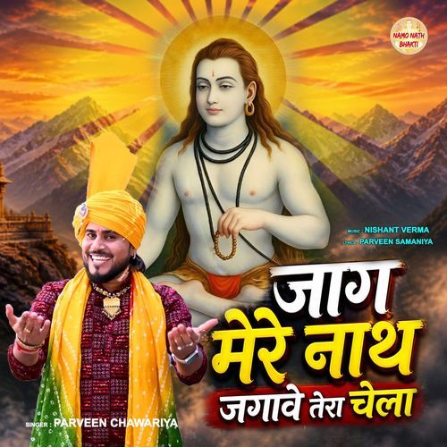 Jaag Mere Nath Jagave Tera Chela