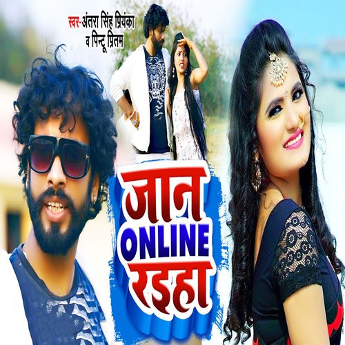 Jaan Online Raiha