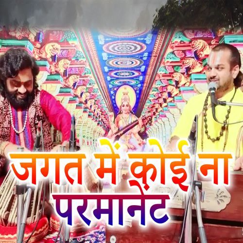 Jagat Mein Koi Na Permaanent