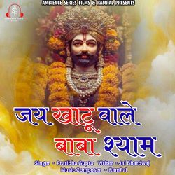 Jai Khatu Wale Baba Shyam