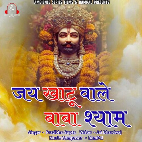 Jai Khatu Wale Baba Shyam