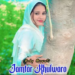 Jamfar Khulwaro-Jw07ejt2fUs