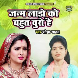 Janm Laado Ko Bahut Buro Hai-BzwSZhkAGgU