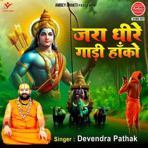 Jara Dhire Gadi Hanko
