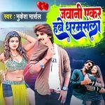 Jawani Hawe Dharamsala