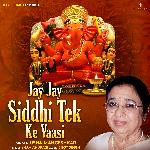 Jay Jay Siddhi Tek Ke Vaasi