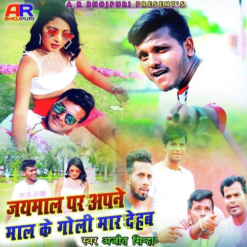 Jaymal Par Mal Ke Goli Mar Dehab (New)