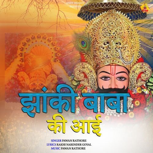 Jhanki Baba Ki Aayi