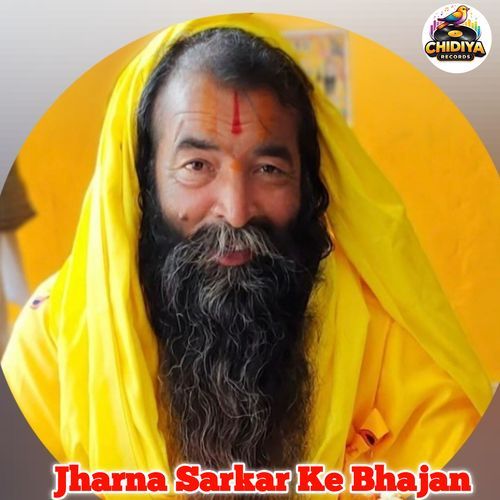 Jharna Sarkar Ke Bhajan