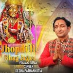 Jhopdi De Bhag Jagao Chandi Maa