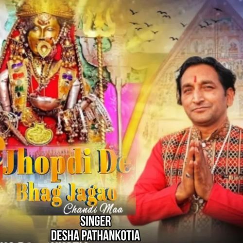 Jhopdi De Bhag Jagao Chandi Maa