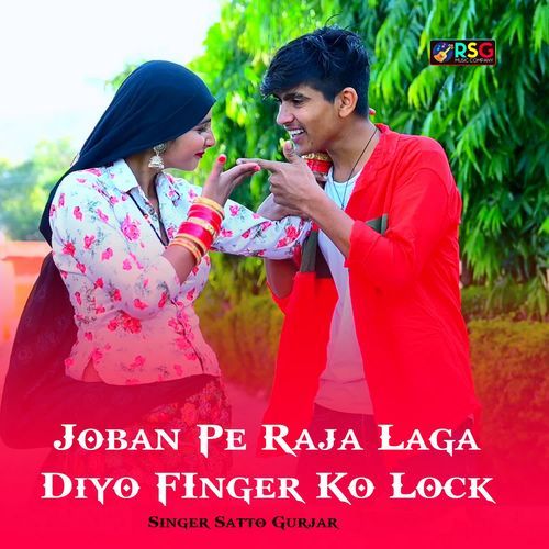 Joban Pe Raja Laga Diyo Finger Ko Lock