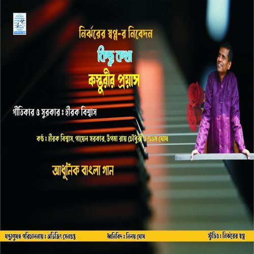 KICHU KOTHA