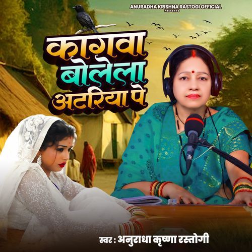 Kagwa Bolela Atariya Pe