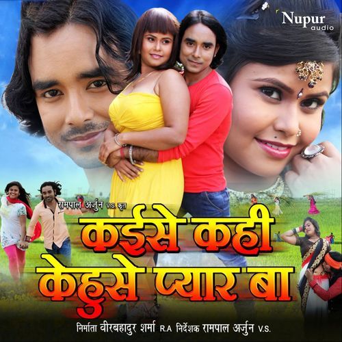 Kaise Kahin Kehu Se Pyar Ba