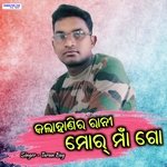 Kalahandi Rani Mor Maa Go